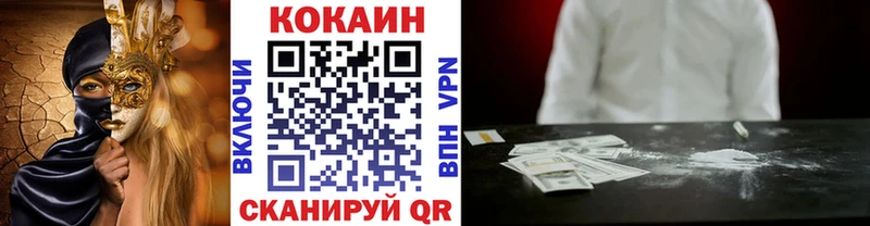 Купить закладки  Саратов  КОКАИН 98% 