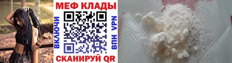 Мефедрон мука  Купить  Саратов 