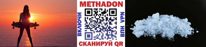 Купить где  Саратов  Метадон VHQ 